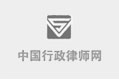 孙凯律师